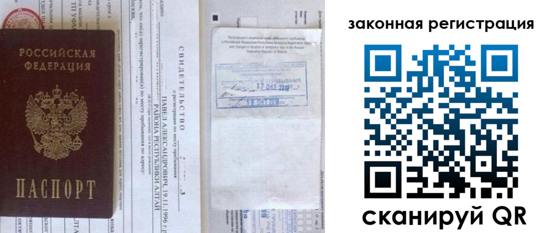 временная регистрация в квартире в Светлограде