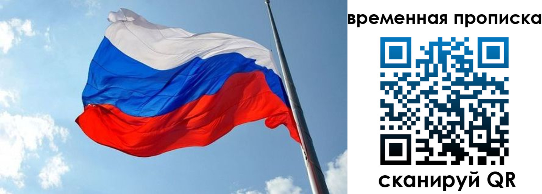 прописка в квартире в Светлограде
