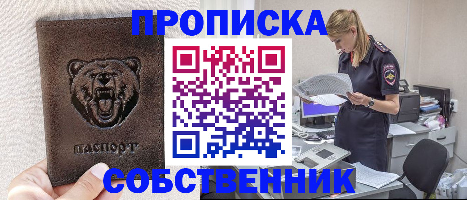 временная регистрация надежно в Светлограде