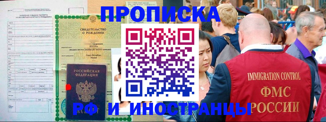 временная регистрация надежно в Светлограде